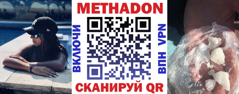 darknet какой сайт Долгопрудный Метадон белоснежный
